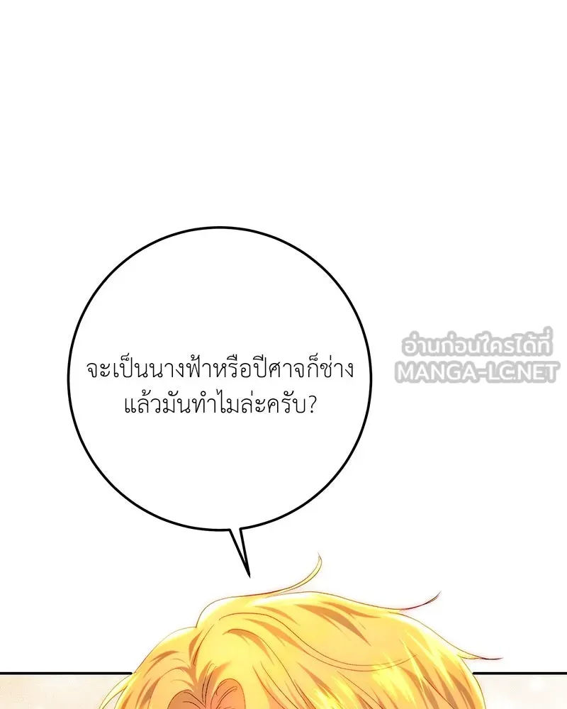 เจ้าหญิงคลั่งแห่งวังหลวง ตอนที่ 84 รูปที่ 51