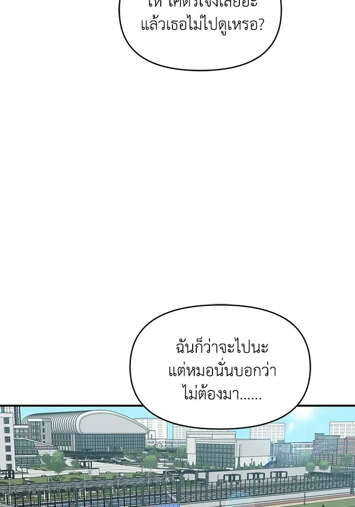 เพื่อนกันมันส์เกิน ตอนที่ 72 รูปที่ 77