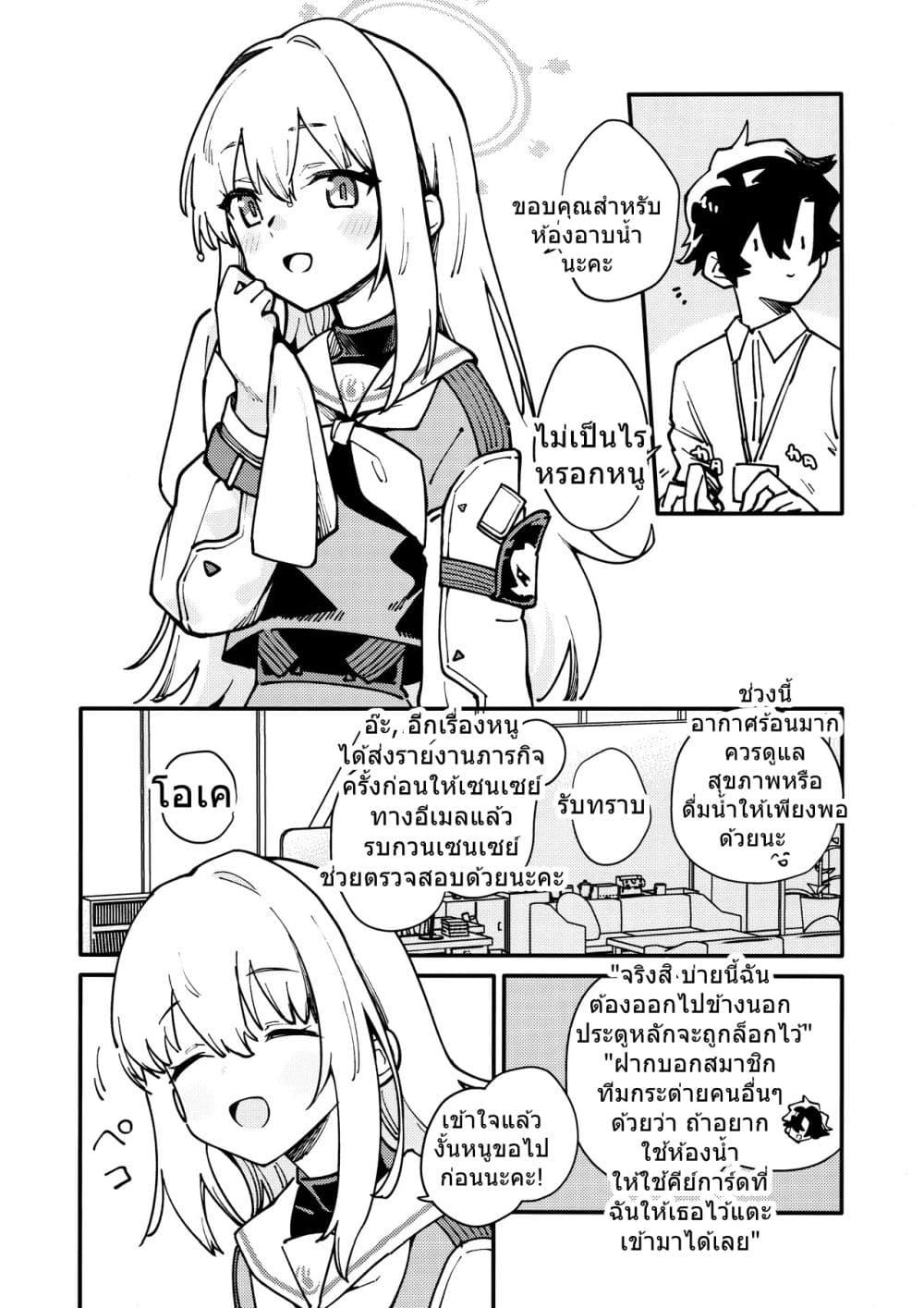 Manga-lc-com อ่านมังงะ อ่านการ์ตูน ออนไลน์ ฟรี Blue Archive After School Coffee Break By Crocus ตอนที่ 1 2 3 4 5 6 7 8 9 10 11 12 13 14 ฟรี ไม่มีโฆษณา Manga-lc - อ่าน มังงะ อ่าน การ์ตูน ออนไลน์ อ่านมังงะ ฟรี