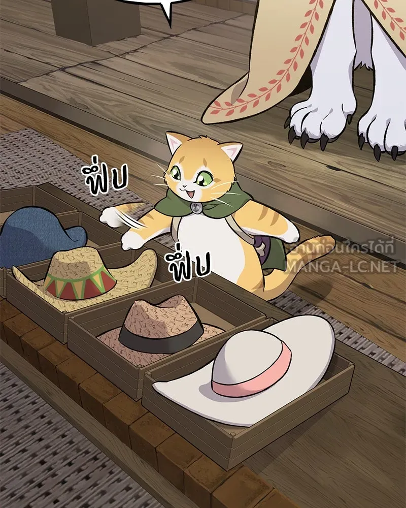 ปลูกผักพิชิตหอคอย ตอนที่ 63 รูปที่ 39