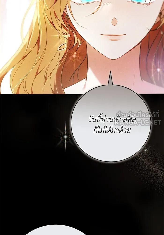 ย้อนเวลาพลิกชะตาทายาท ตอนที่ 67 รูปที่ 42