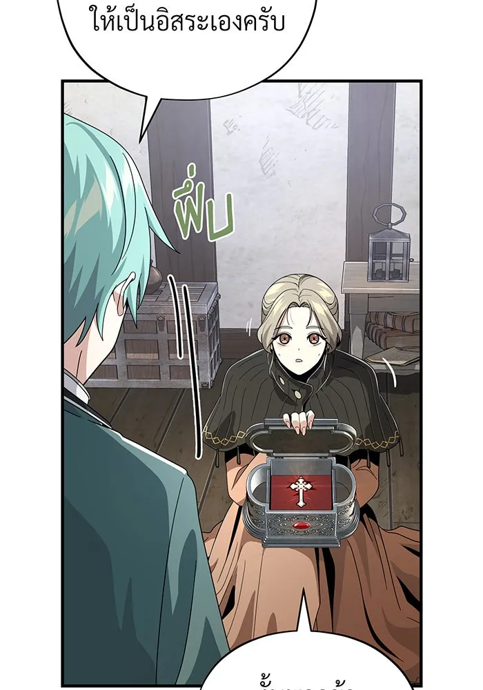 จอมเวทเกิดใหม่ในรอบ 66666 ปี ตอนที่ 110 รูปที่ 41