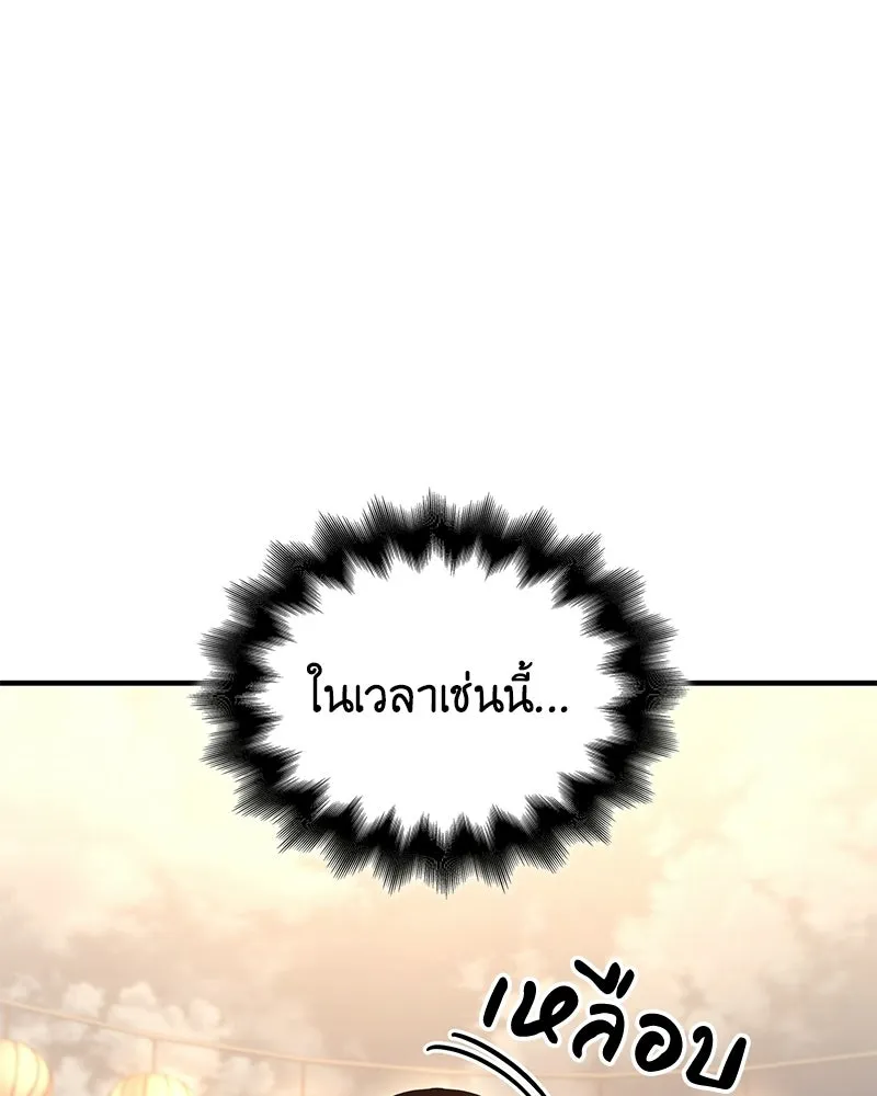 เกิดอีกทีเป็นว่าที่ประมุขลัทธิมาร ตอนที่ 149 รูปที่ 77
