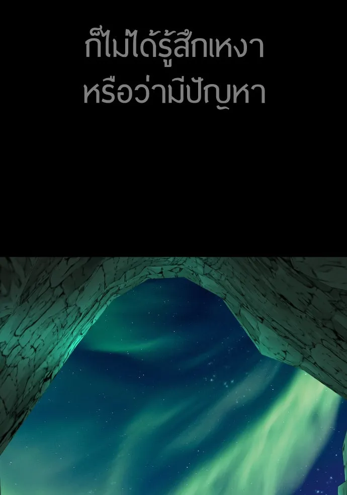 ยุคแห่งยอดมนุษย์ ตอนที่ 56 รูปที่ 116