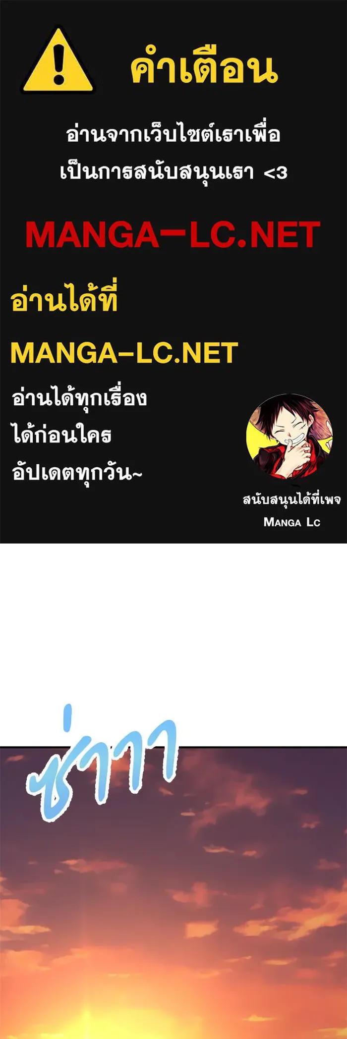 ช่วยเปลี่ยนฉันที ตอนที่ 244. ซีซัน 2 โจเยบิน 26 รูปที่ 1