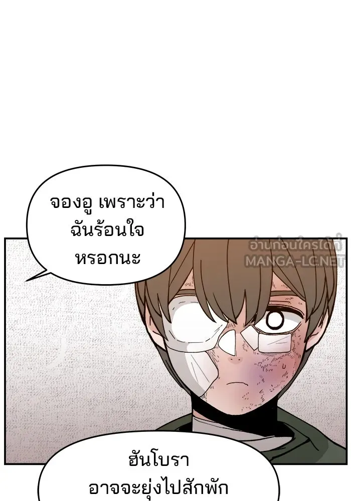 ห้องเรียนสาวแสบ ตอนที่ 25 รูปที่ 105