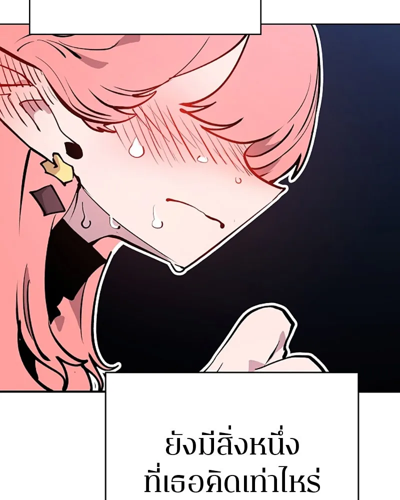 Player ตอนที่ 112 รูปที่ 19