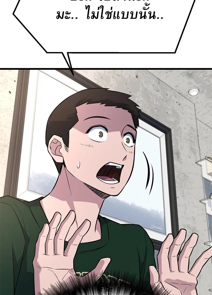 ราชาลานประลอง ตอนที่ 17 รูปที่ 92