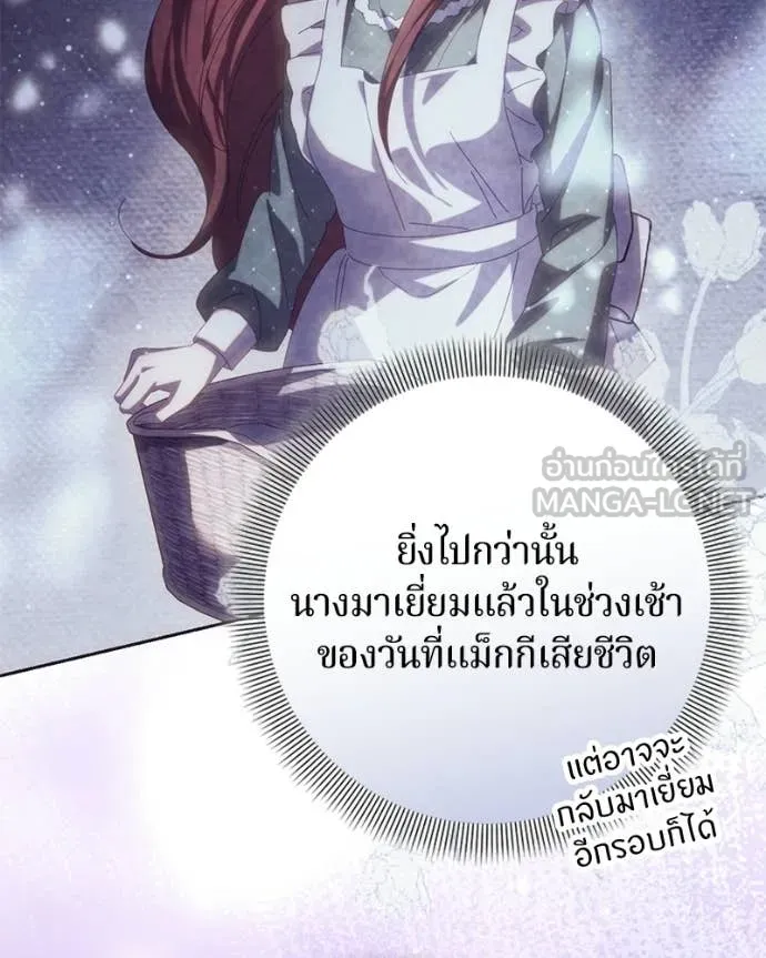 ถ้าเป็นนางร้าย ตอนที่ 38 รูปที่ 17