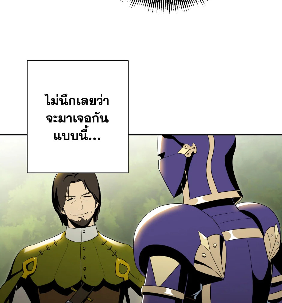 พลทหารโครงกระดูกผู้ม ตอนที่ 69 รูปที่ 73