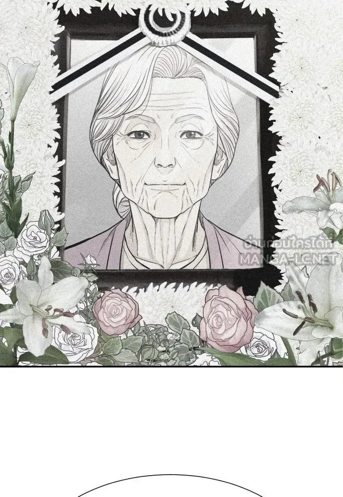 หลานอัจฉริยะของราชาเงินกู้ ตอนที่ 3 รูปที่ 123