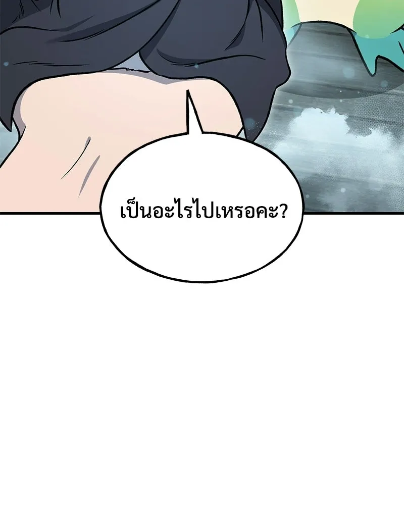 ปลูกผักพิชิตหอคอย ตอนที่ 103 รูปที่ 154