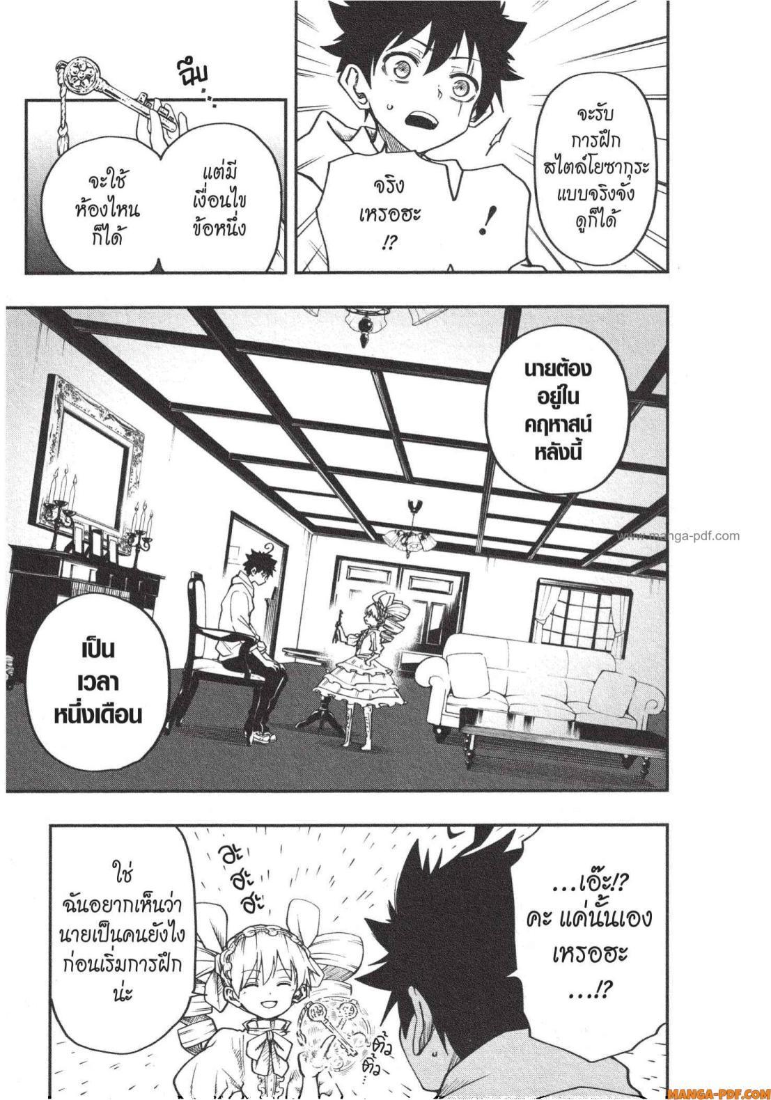 Manga-lc-com อ่านมังงะ อ่านการ์ตูน ออนไลน์ ฟรี Yozakura-san Chi no Daisakusen ตอนที่ 1 2 3 4 5 6 7 8 9 10 11 12 13 14 ฟรี ไม่มีโฆษณา Manga-lc - อ่าน มังงะ อ่าน การ์ตูน ออนไลน์ อ่านมังงะ ฟรี