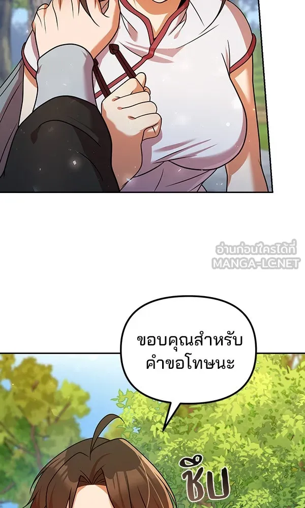 พอแล้วขันที อยากมีเจ้าโลก ตอนที่ 52 (จบซีซัน 1) รูปที่ 12