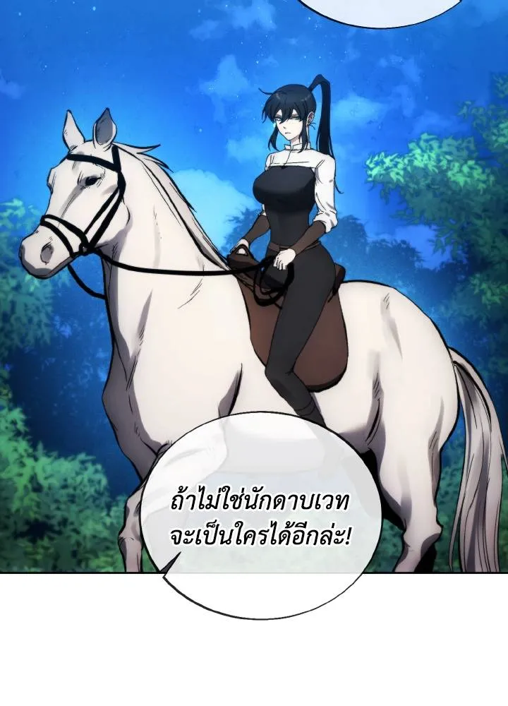 ศึกชิงบัลลังก์เทพเจ้ ตอนที่ 123 รูปที่ 13