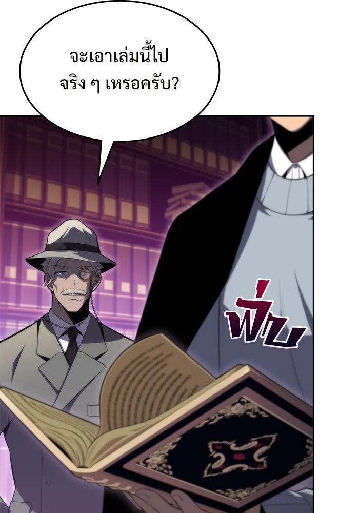 ผู้เล่นหน้าใหม่เลเวลแมกซ์ ตอนที่ 58 แผนกจิตเวช (1) รูปที่ 62