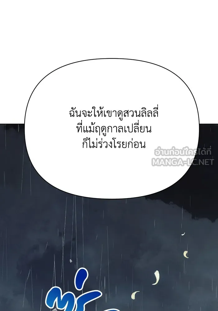 แอชสตาร์ต ตอนที่ 32 รูปที่ 129