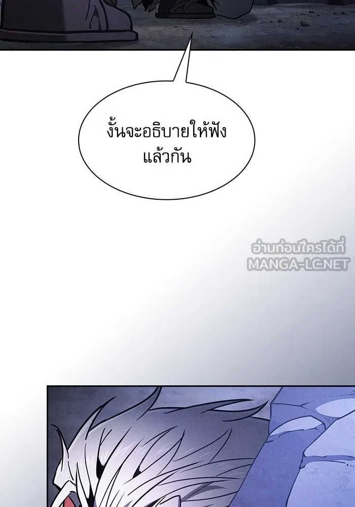 นักดาบอัจฉริยะจากอะคาเดมี ตอนที่ 110 รูปที่ 126