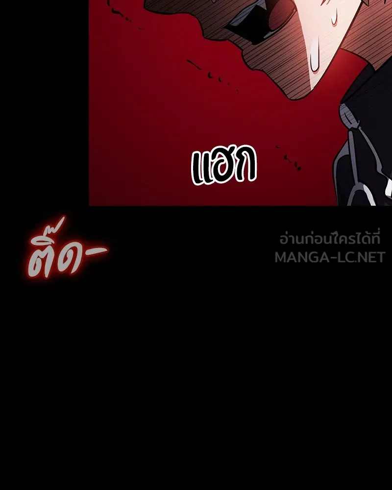 มือสังหารพันธุ์อมตะ ตอนที่ 23 รูปที่ 189