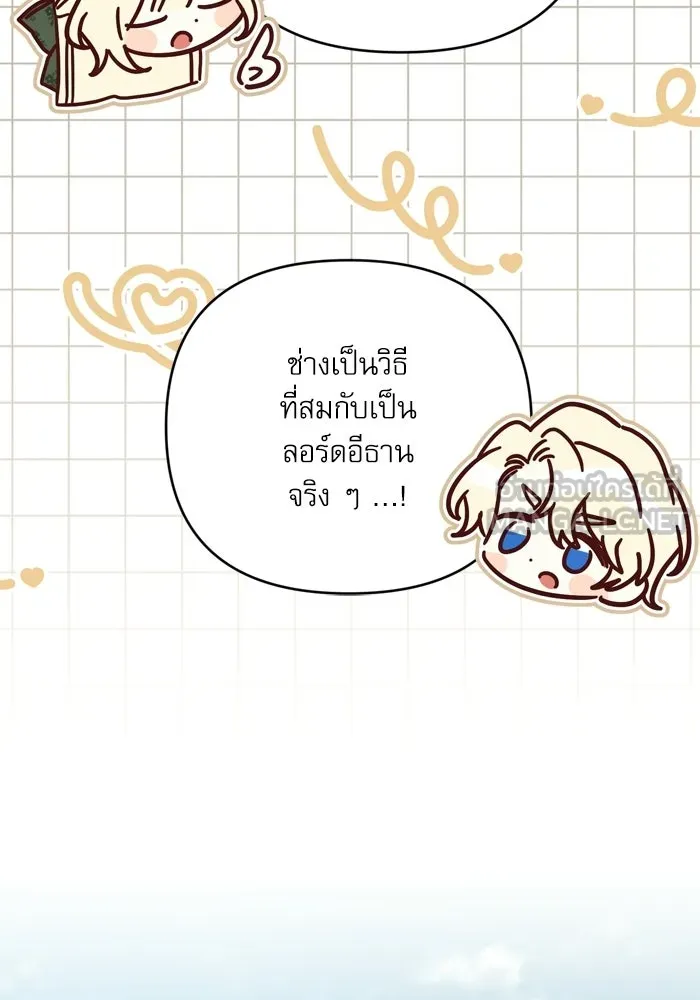 เกิดใหม่คราวนี้ ขอเป็นคนดีดูสักครั้ง ตอนที่ ตอนพิเศษ 8 รูปที่ 36