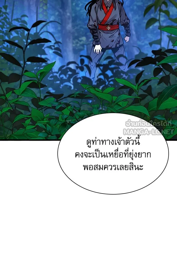 ลับลางลวง ตอนที่ 46 คัลจอ รูปที่ 81