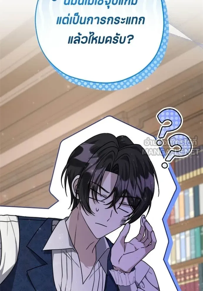 ป๊ะป๋าขา หนูลาแล้ว ตอนที่ 81 รูปที่ 106