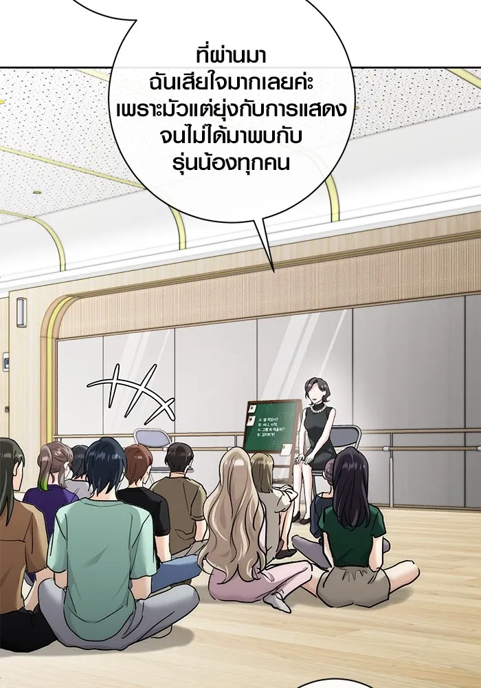 ออร่าดาราอัจฉริยะ ตอนที่ 18 รูปที่ 31