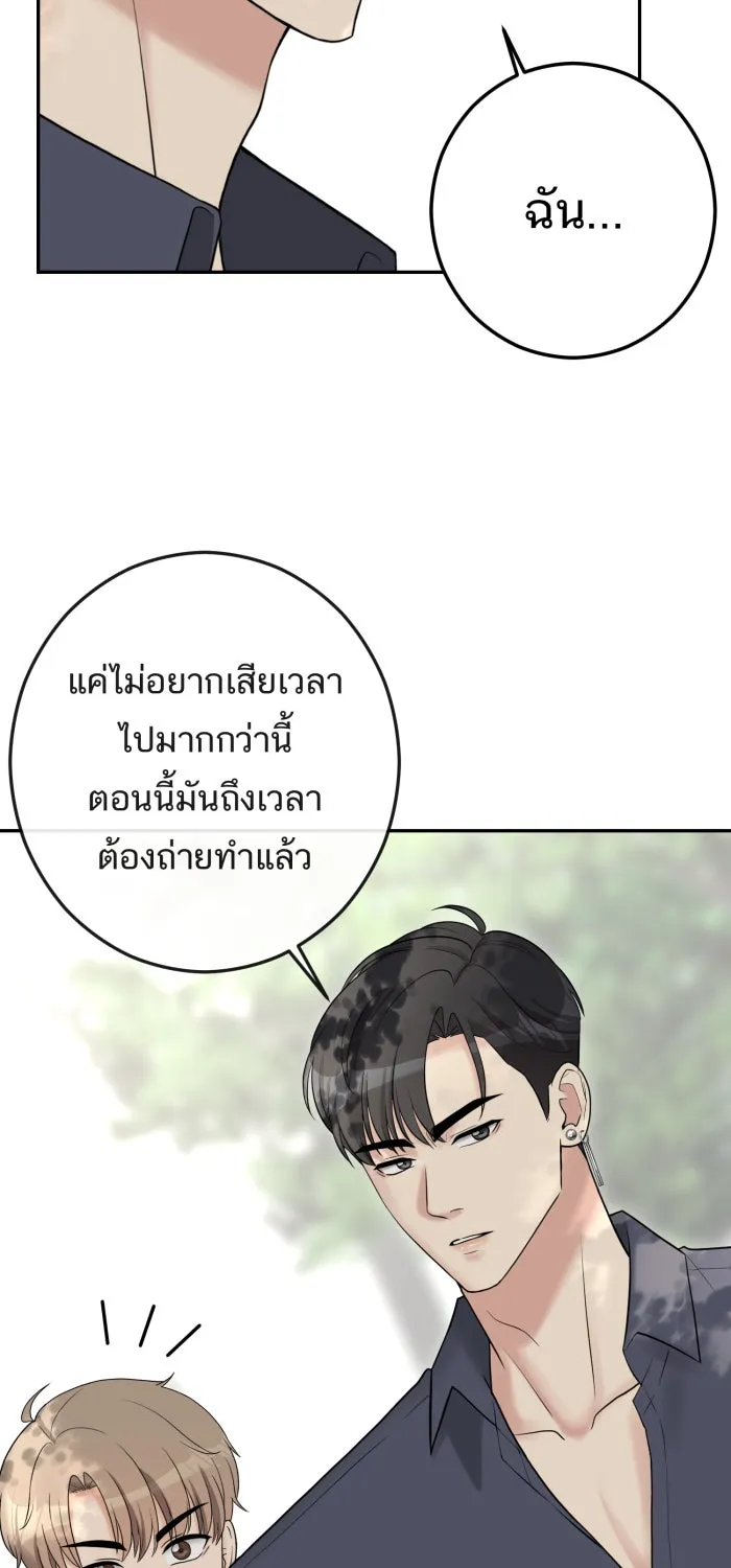 ตื่นมาอีกทีก็เป็นนายเอกไปซะแล้ว ตอนที่ 10 คุณเขตรัฐช่วยเรา รูปที่ 17