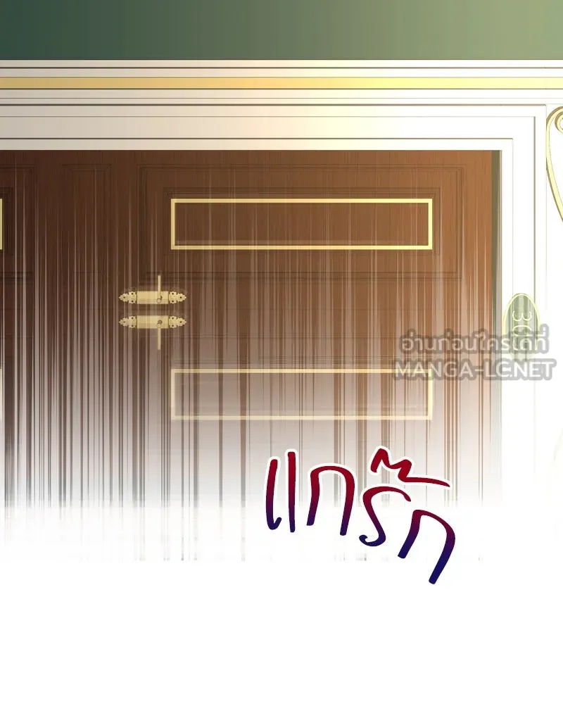 ขอบคุณที่หักหลัง ตอนที่ 6 รูปที่ 75