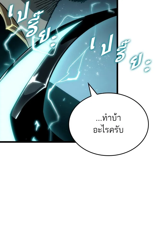 หลังวันสิ้นโลก ตอนที่ 50 รูปที่ 172