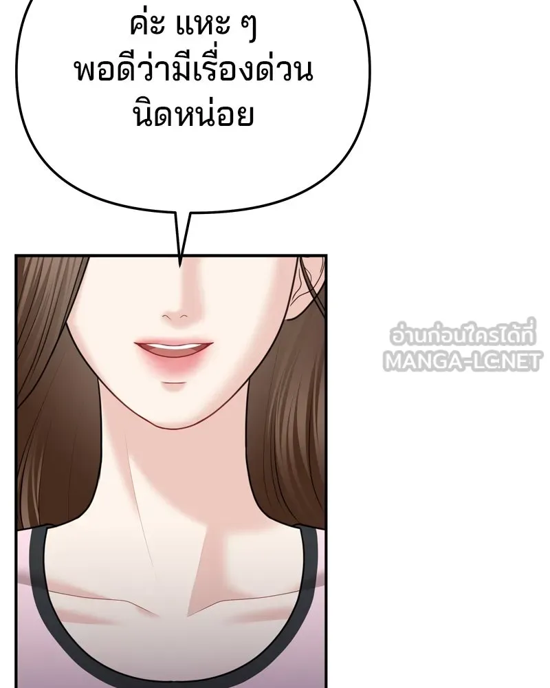 จ้า แม่คนสวย ตอนที่ 27 รูปที่ 9