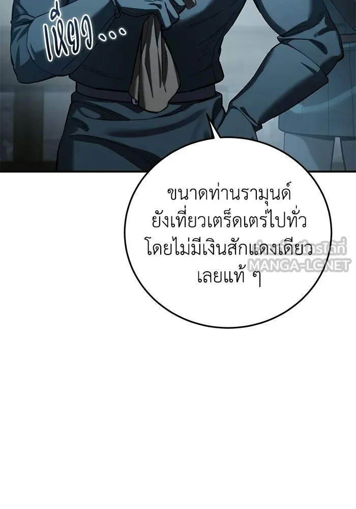 ยอดนักดาบผู้โอบอุ้มดารา ตอนที่ 110 รูปที่ 36