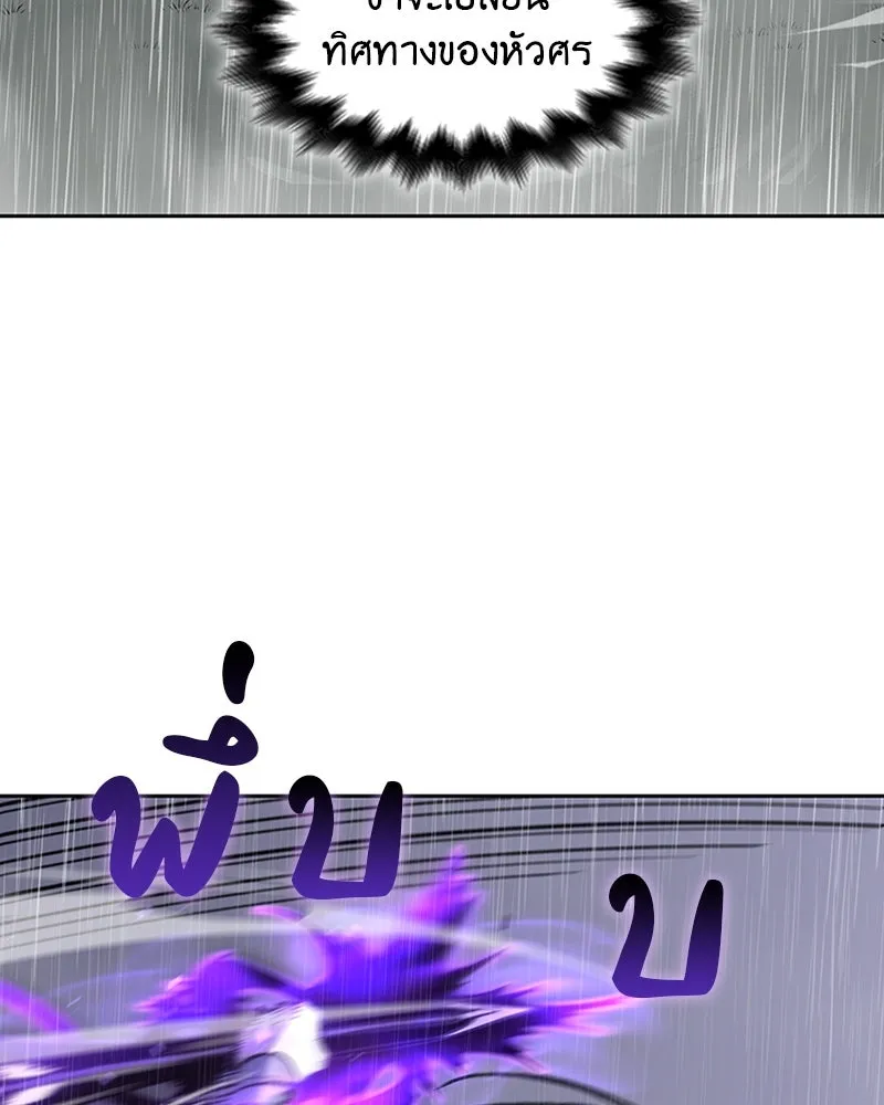 เกิดอีกทีเป็นว่าที่ประมุขลัทธิมาร ตอนที่ 27 รูปที่ 110