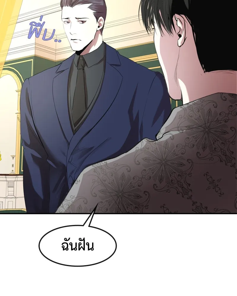 ขอบคุณที่หักหลัง ตอนที่ 7 รูปที่ 107
