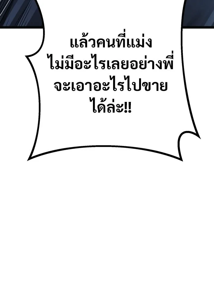 ราชินีนักบู๊ ตอนที่ 78 รูปที่ 73