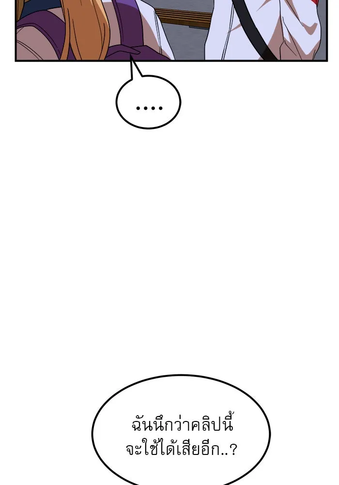 Double Click ตอนที่ 55 รูปที่ 50