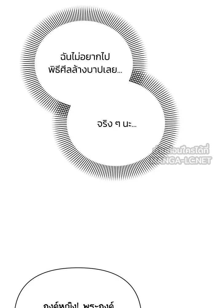 แอชสตาร์ต ตอนที่ 47 รูปที่ 57