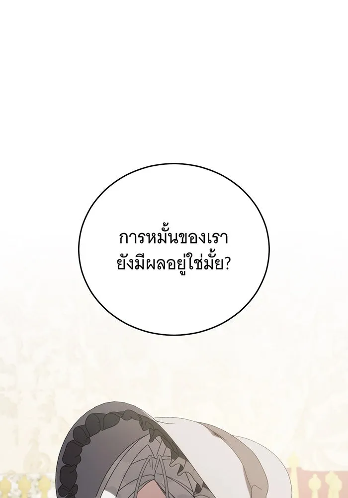 แกล้งตายให้หายแค้น ตอนที่ 34 รูปที่ 86