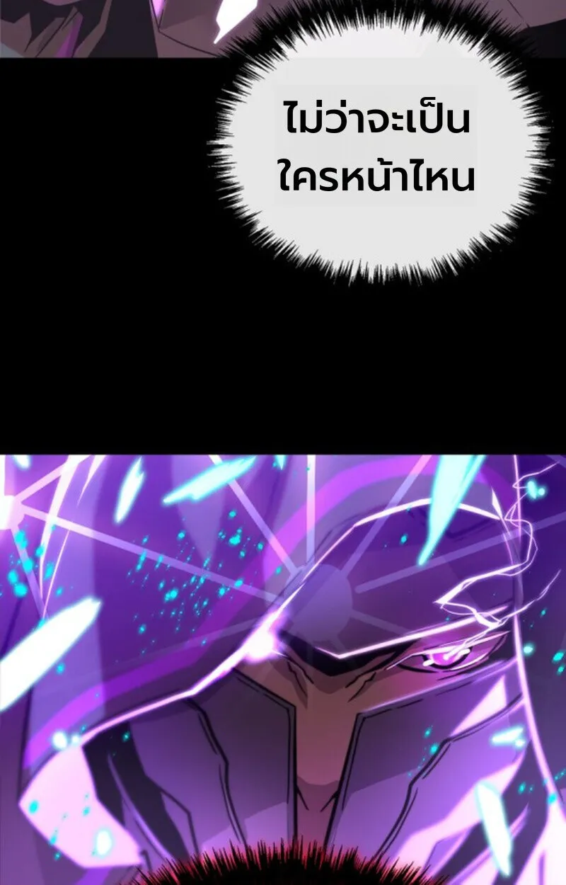 Player of a Fallen Noble Family ตอนที่ ตอนที่ 10 รูปที่ 55