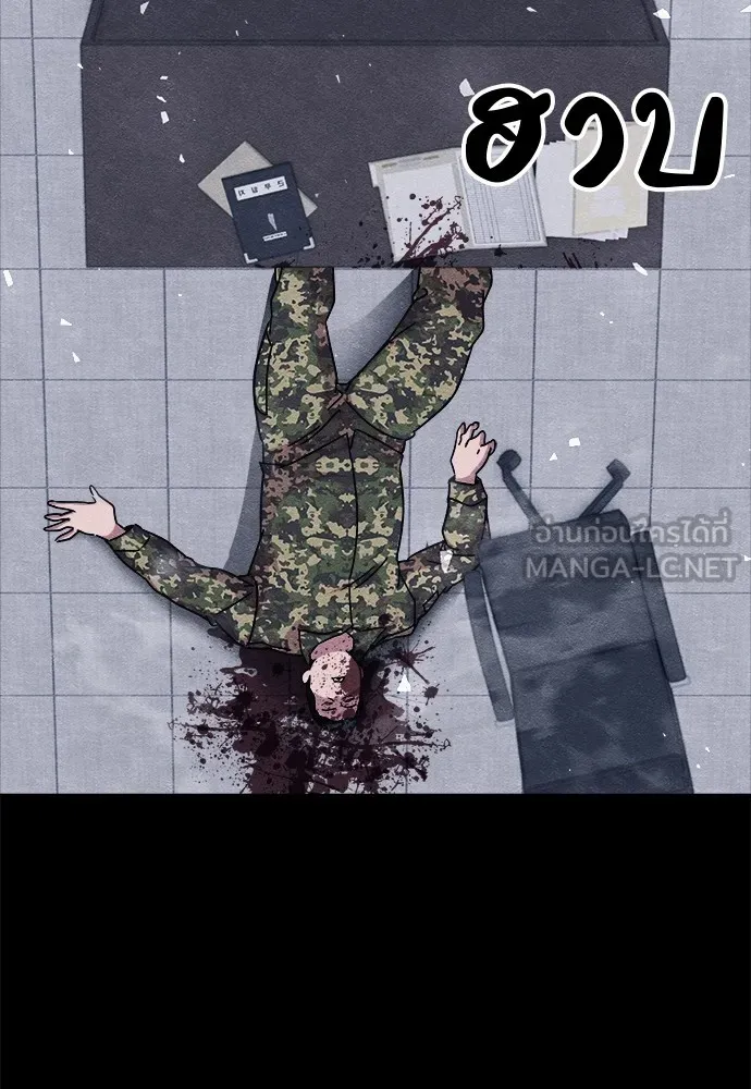 Zombie X Slasher ตอนที่ 18 รูปที่ 36