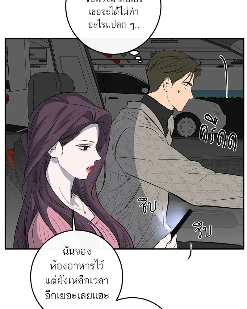 ตำนานเทพธิดาตกสวรรค์ ตอนที่ 57 รูปที่ 76