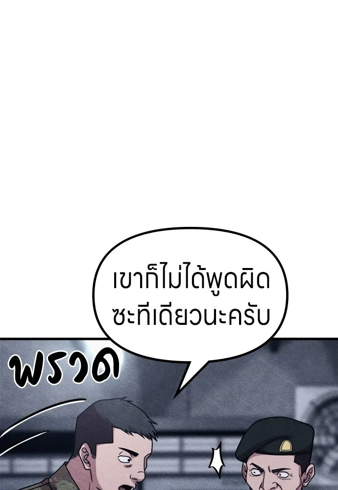 Zombie X Slasher ตอนที่ 75 รูปที่ 28