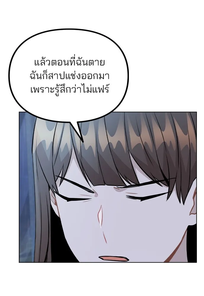 รักผิดแผน ตอนที่ 51 รูปที่ 37