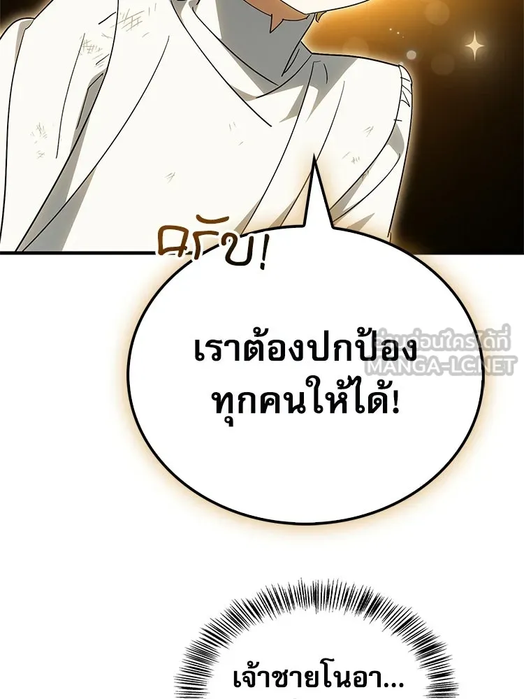หยุดนะจอมมาร ฮีโร่ล้อมไว้หมดแล้ว ตอนที่ 35 เฮือก จอมมาร!! รูปที่ 165