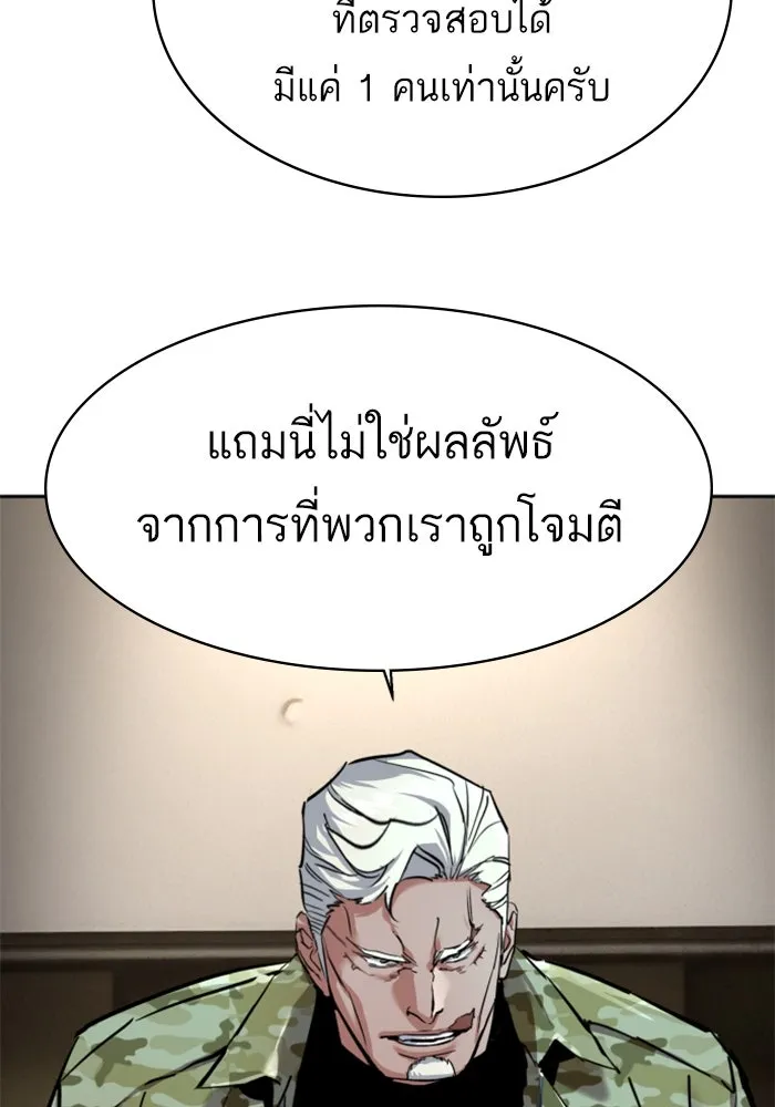 พี่ชายสายบอดี้การ์ด ตอนที่ 254 รูปที่ 94