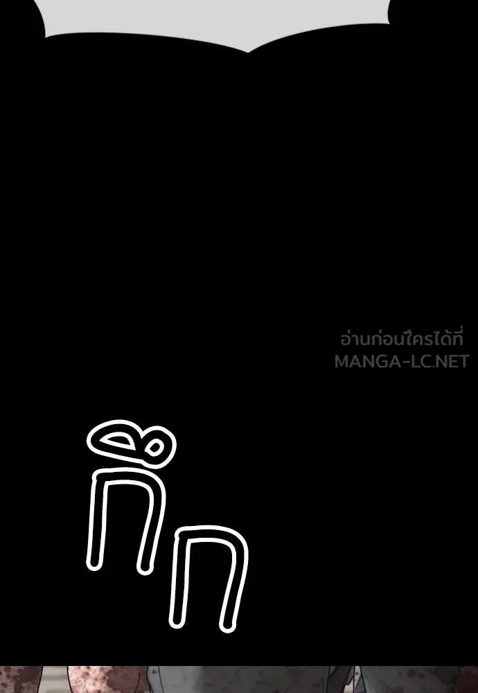 ผู้กล้าฝ่า ตอนที่ 52 รูปที่ 82