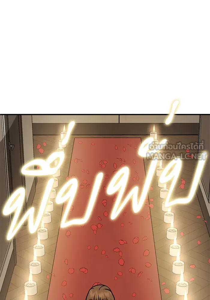 ช่วยเปลี่ยนฉันที ตอนที่ 230. ซีซัน 2 โจเยบิน 12 รูปที่ 24