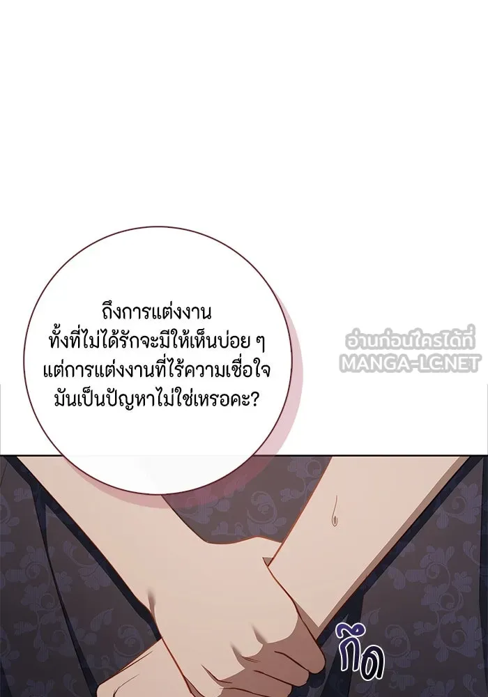 ขอวิธีส่งสามีลงนรก ตอนที่ 16 รูปที่ 102