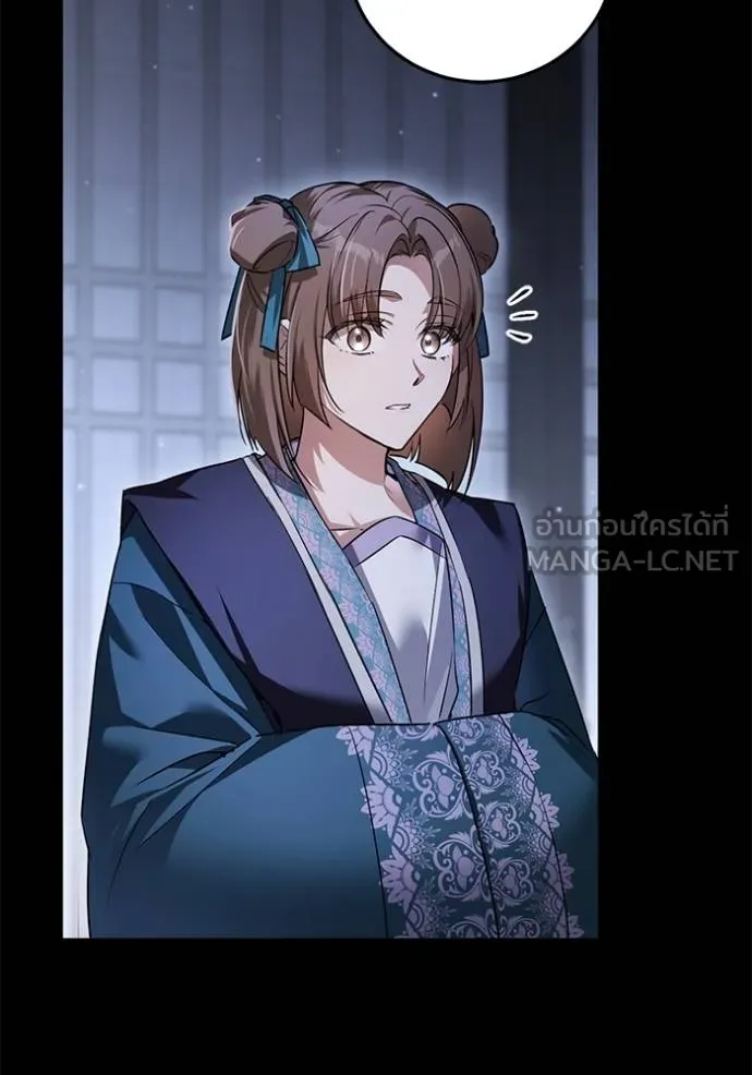 ยามหมาป่าทมิฬเพรียกห ตอนที่ 18 รูปที่ 3