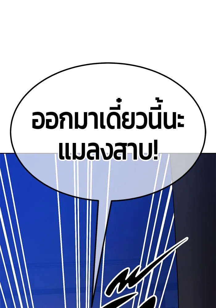 +99 ท่อนไม้พร้อมบวก ตอนที่ 8 ปนเปื้อน (3) รูปที่ 169